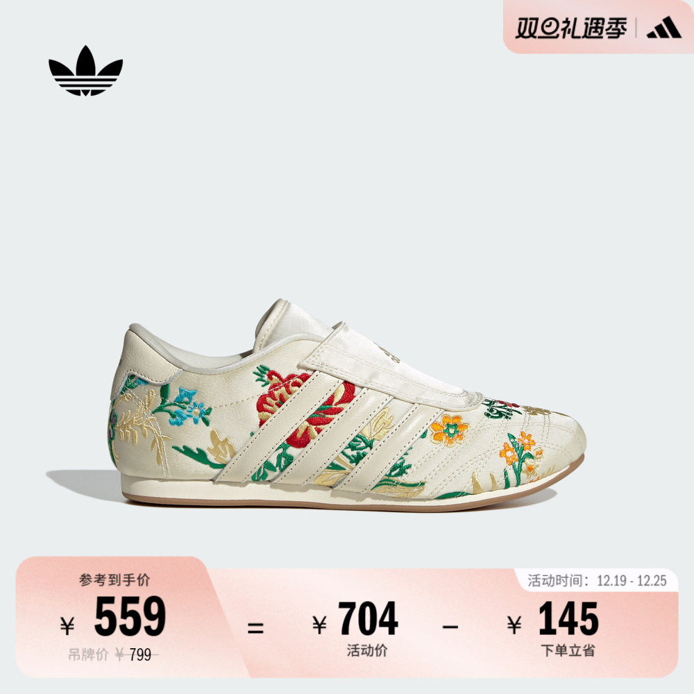 阿迪达斯三叶草女子经典鞋