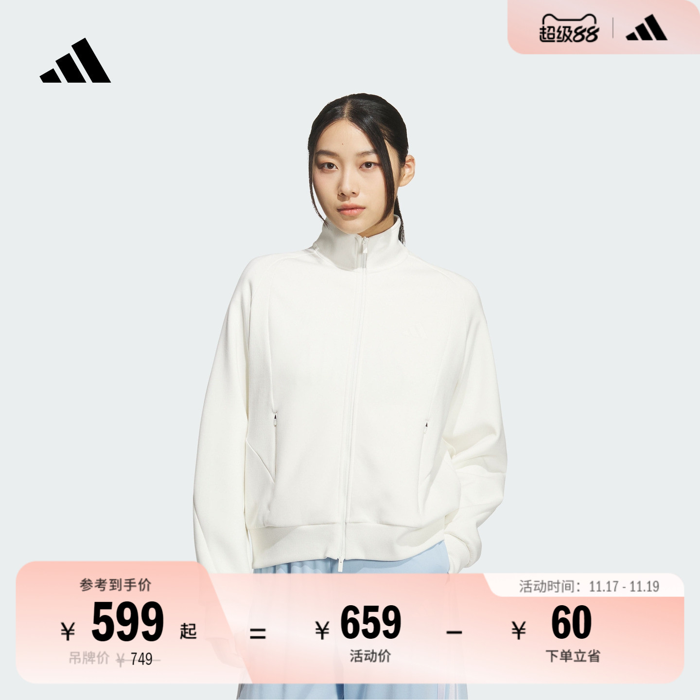 阿迪达斯女宽松立领休闲夹克外套