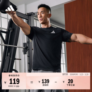速干舒适运动健身上衣圆领短袖 adidas阿迪达斯 T恤男夏季