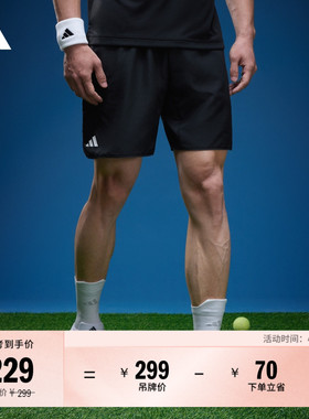 速干简约舒适网球运动短裤男装adidas阿迪达斯官方JF8499