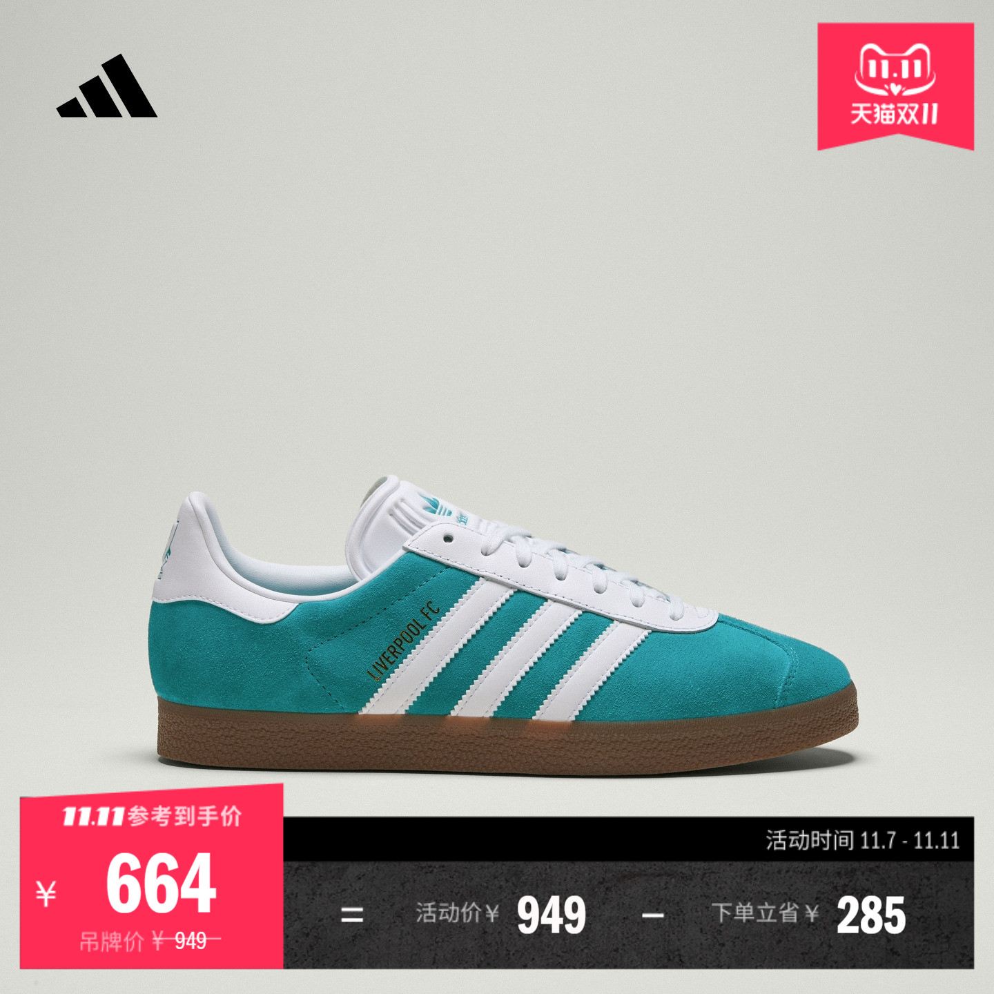 阿迪达斯足球文化休闲鞋