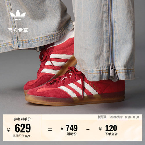 T头鞋阿迪达斯三叶草板鞋德训鞋