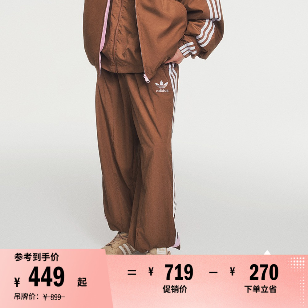 adicolor复古穿搭宽松撞色运动裤男装adidas阿迪达斯官方三叶草