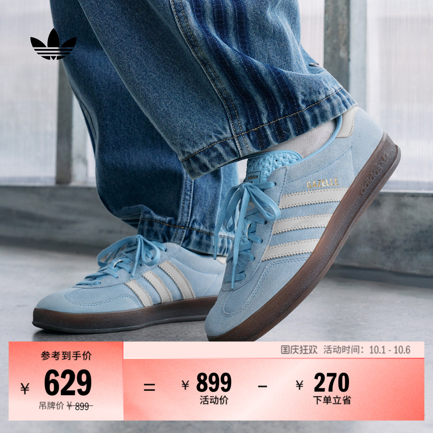 T头鞋 GAZELLE INDOOR复古板鞋德训鞋男女adidas阿迪达斯三叶草