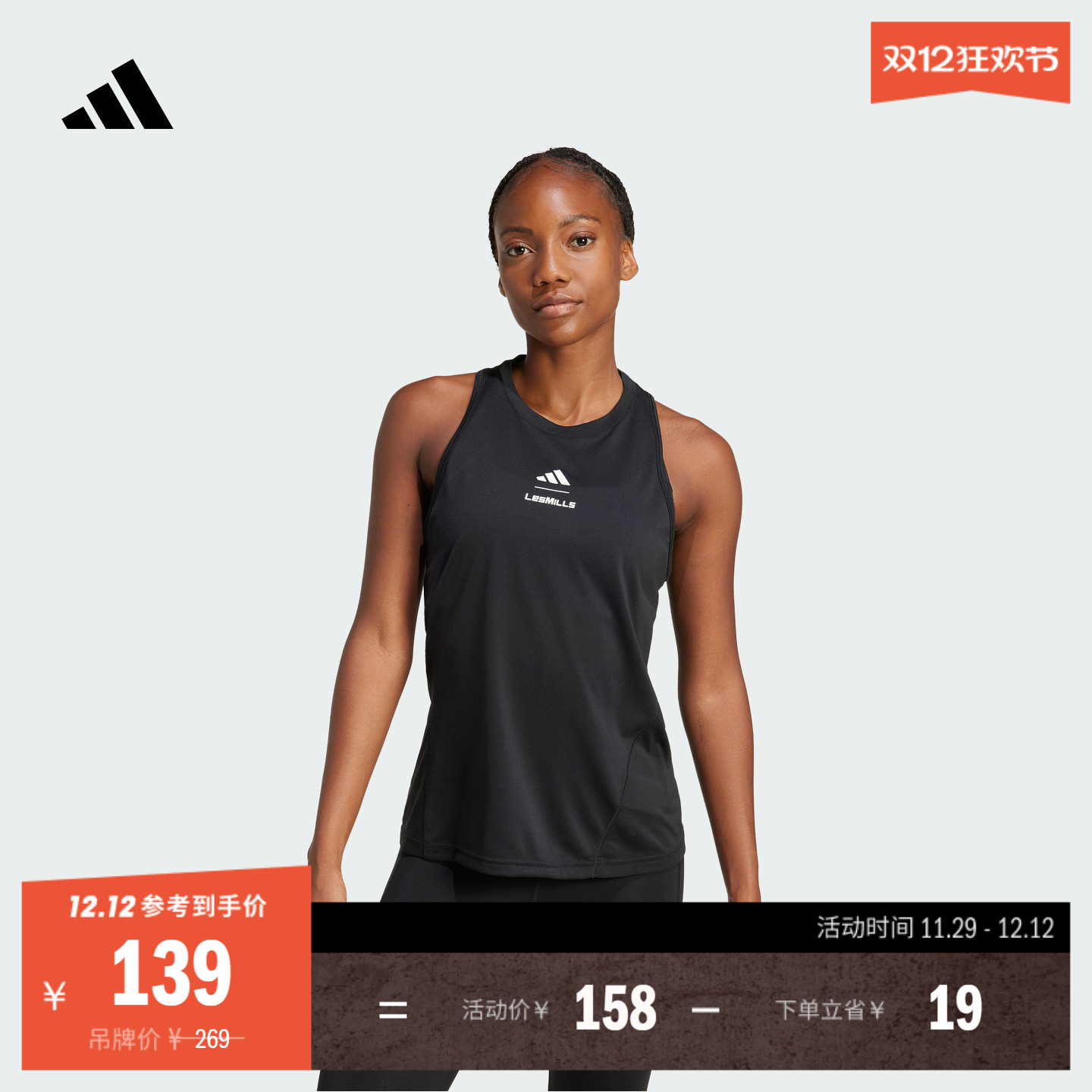 Les Mills莱美联名速干运动健身背心女adidas阿迪达斯官方