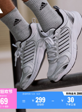 ECLYPTIX 2.0舒适网面复古休闲老爹鞋男女adidas阿迪达斯轻运动