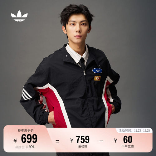 阿迪达斯三叶草男赛车风夹克外套