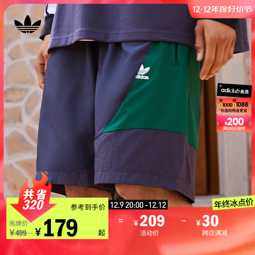 adidas阿迪达斯官方三叶草男装舒适运动短裤HH9442