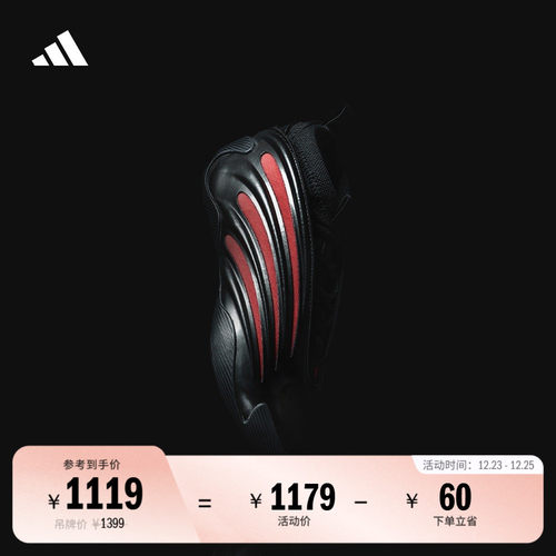 阿迪达斯哈登9代缓震回弹篮球鞋