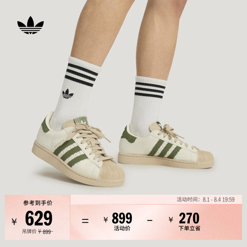 阿迪达斯三叶草男女贝壳头板鞋