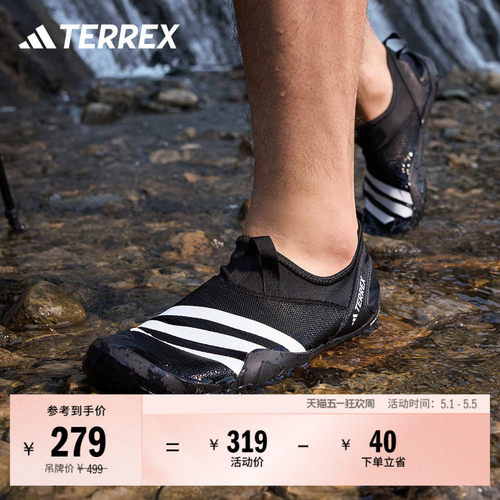 阿迪达斯TERREX排水涉水溯溪鞋