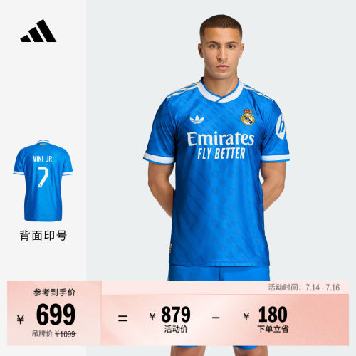阿迪达斯男皇家马德里球员版球衣
