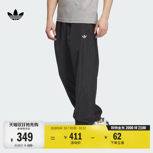 阿迪达斯三叶草男梭织束脚运动裤
