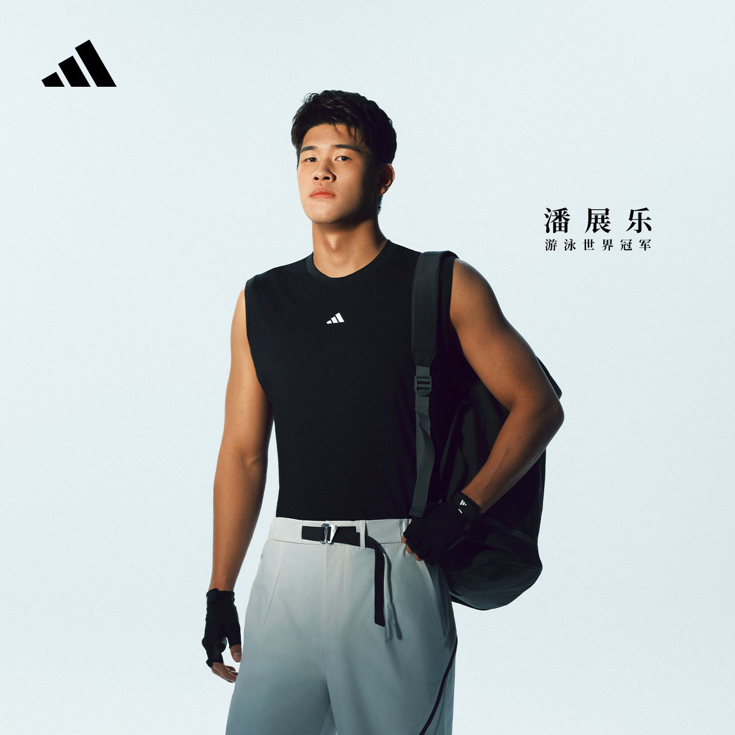 潘展乐同款阿迪达斯男速干背心图片