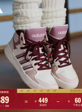 ENTRAP中高帮运动板鞋少年感复古篮球鞋男女秋季adidas阿迪达斯