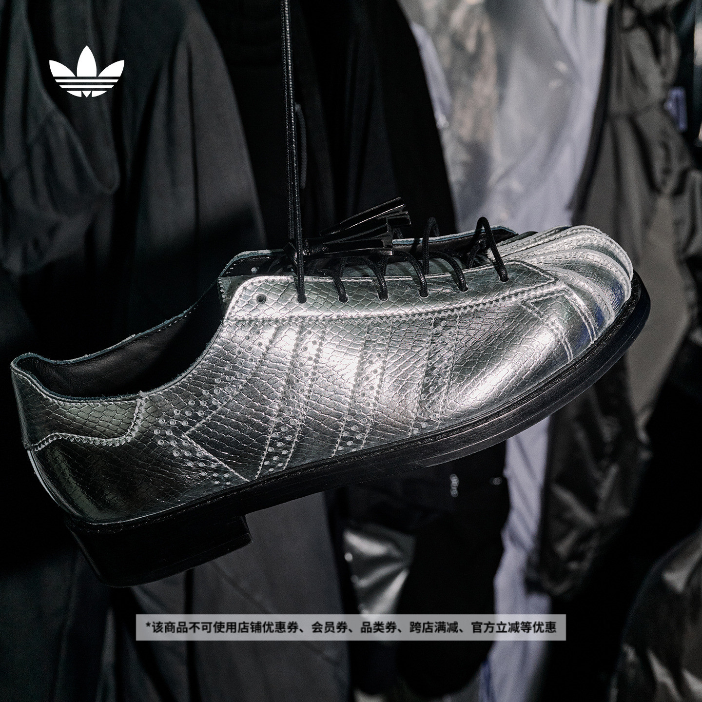 阿迪达斯三叶草陈冠希联名经典鞋