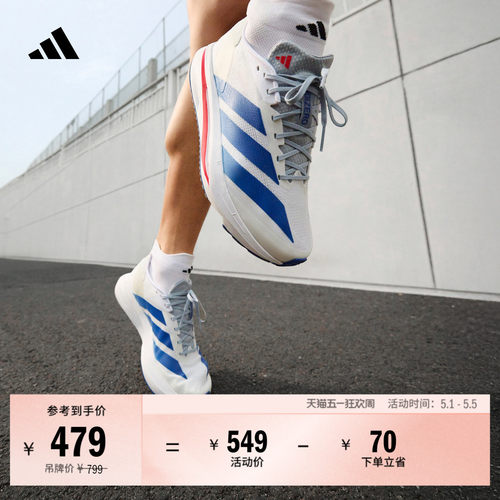 二代闪充跑鞋 ADIZERO SL2马拉松体测跑步鞋男女adidas阿迪达斯 - 封面