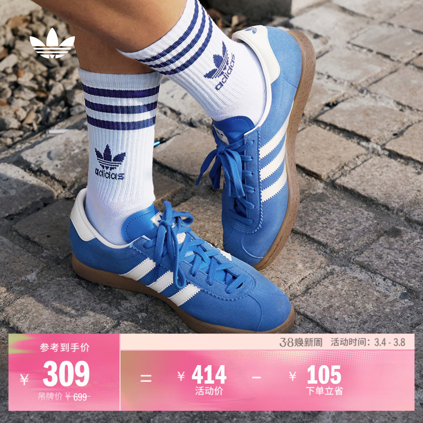 「T头鞋」STADT经典时尚薄底运动板鞋男女adidas阿迪达斯三叶草