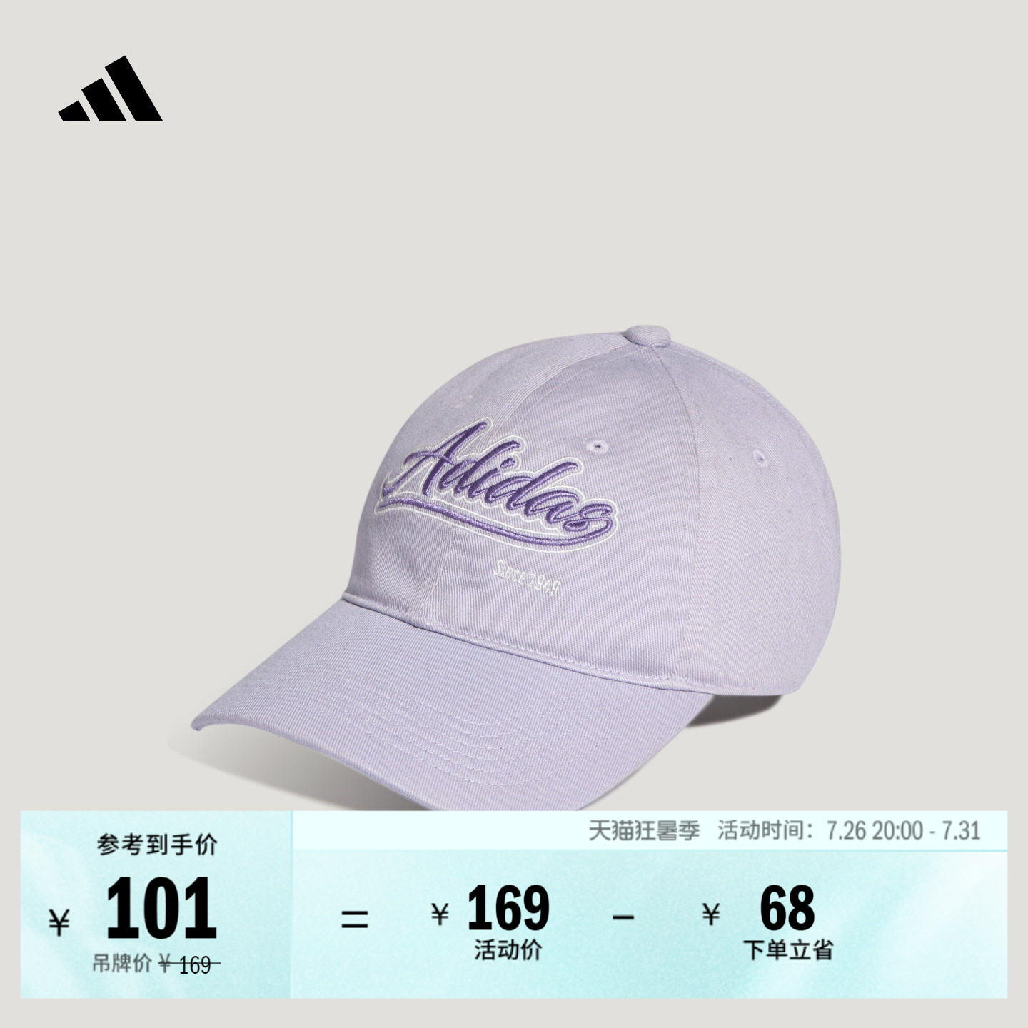 时尚舒适百搭休闲遮阳棒球帽女子adidas阿迪达斯官方轻运动