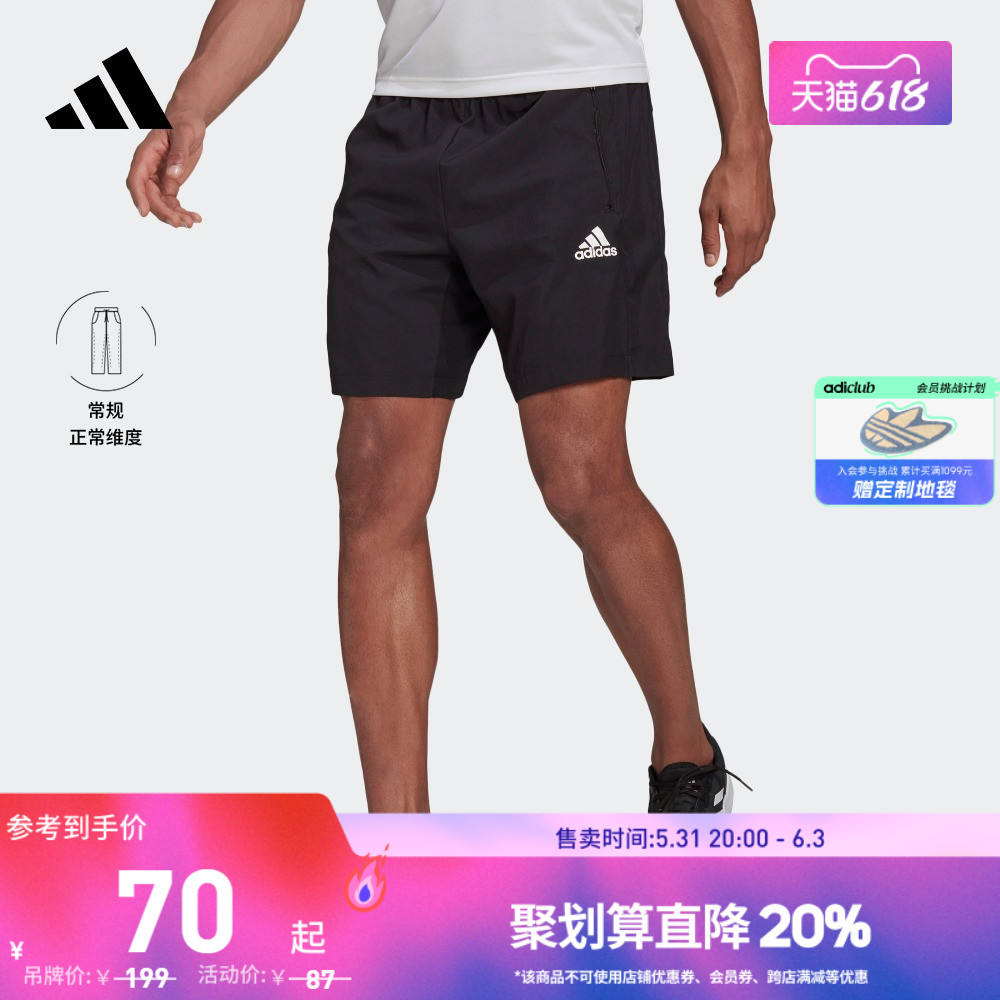adidas阿迪达斯官方男装速干梭织运动健身短裤GT8161