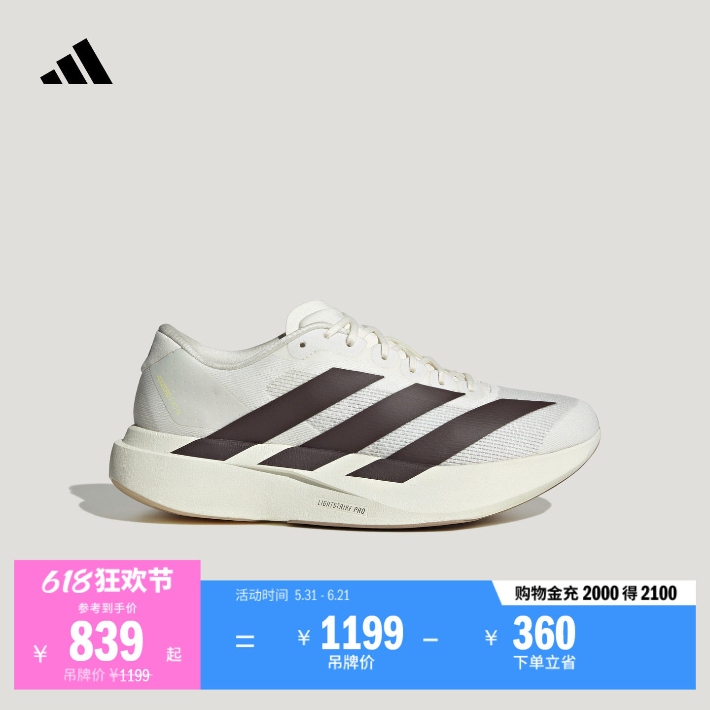 Adizero EVO SL竞速美学马拉松跑步运动鞋男女adidas阿迪达斯官方