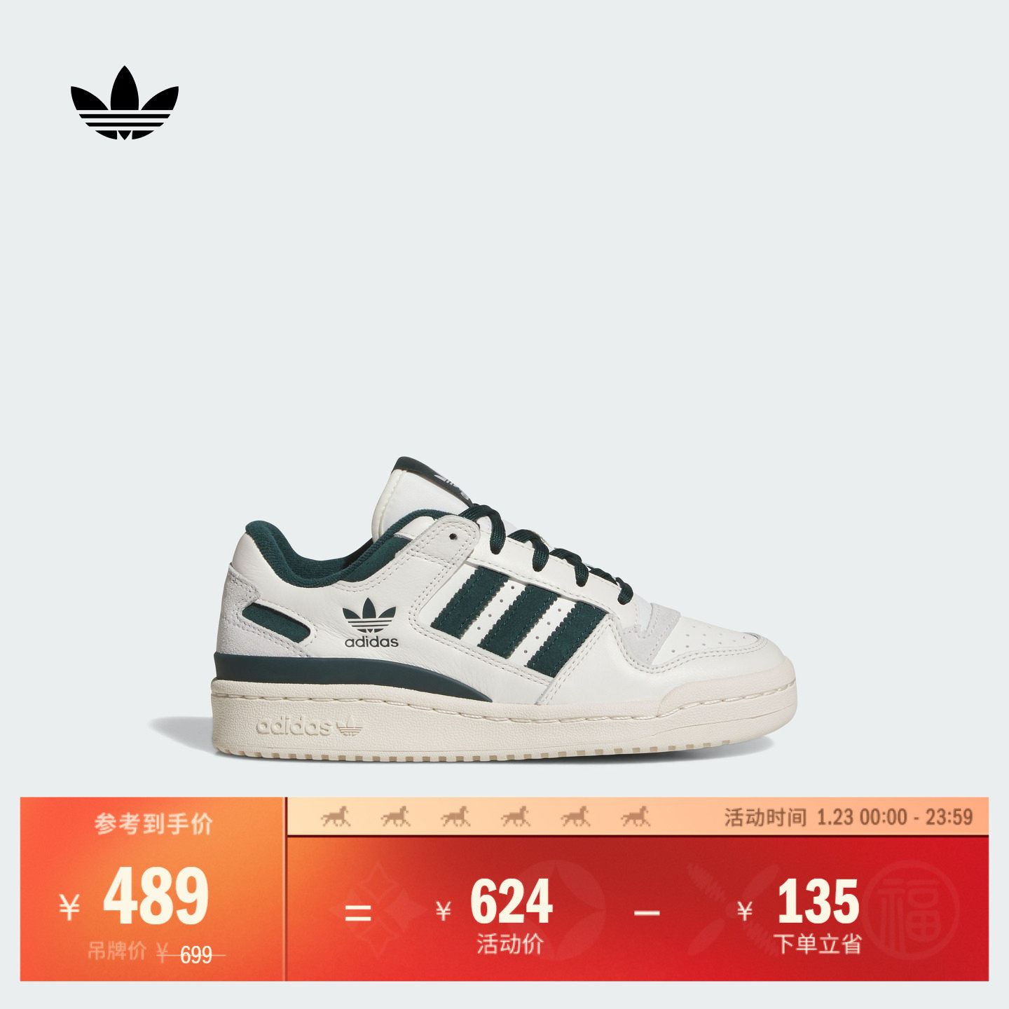 男大童FORUM LOW CL低帮休闲篮球风板鞋adidas阿迪达斯三叶草官方,童鞋/婴儿鞋/亲子鞋,板鞋,淘宝优惠券,粉丝福利购,淘宝优惠卷