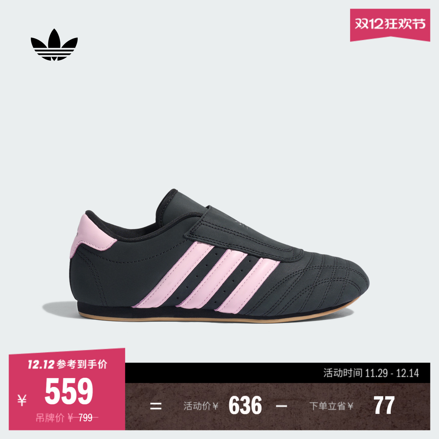 阿迪达斯三叶草跆拳道文化运动鞋