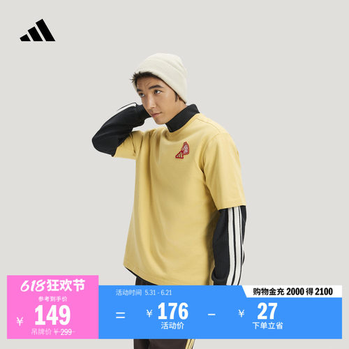 阿迪达斯男女柔软宽松短袖T恤
