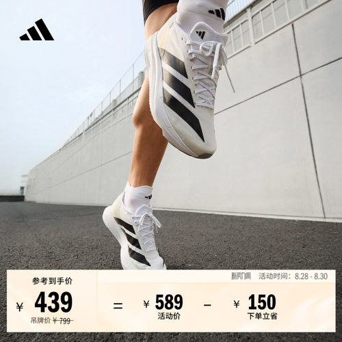 二代闪充跑鞋阿迪达斯超轻跑鞋