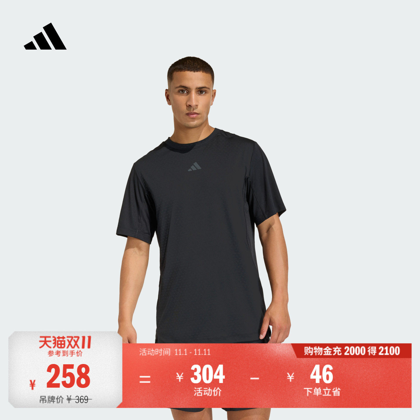 耐磨速干体能力量训练运动圆领短袖T恤健身服男装adidas阿迪达斯