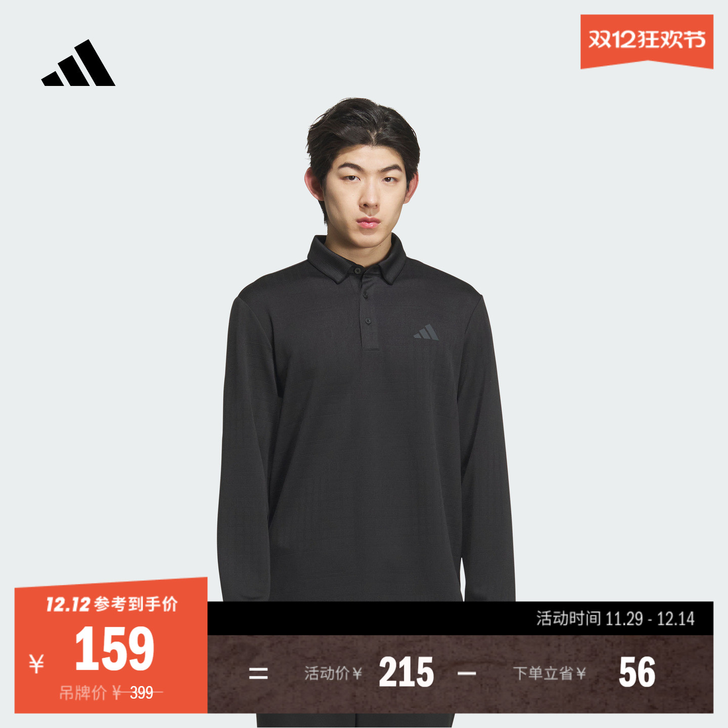 阿迪达斯高尔夫男子长袖POLO衫