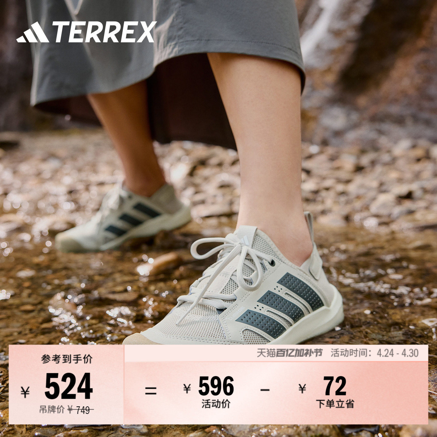 DAROGA 25户外排水涉水溯溪鞋男女夏季新款adidas阿迪达斯TERREX