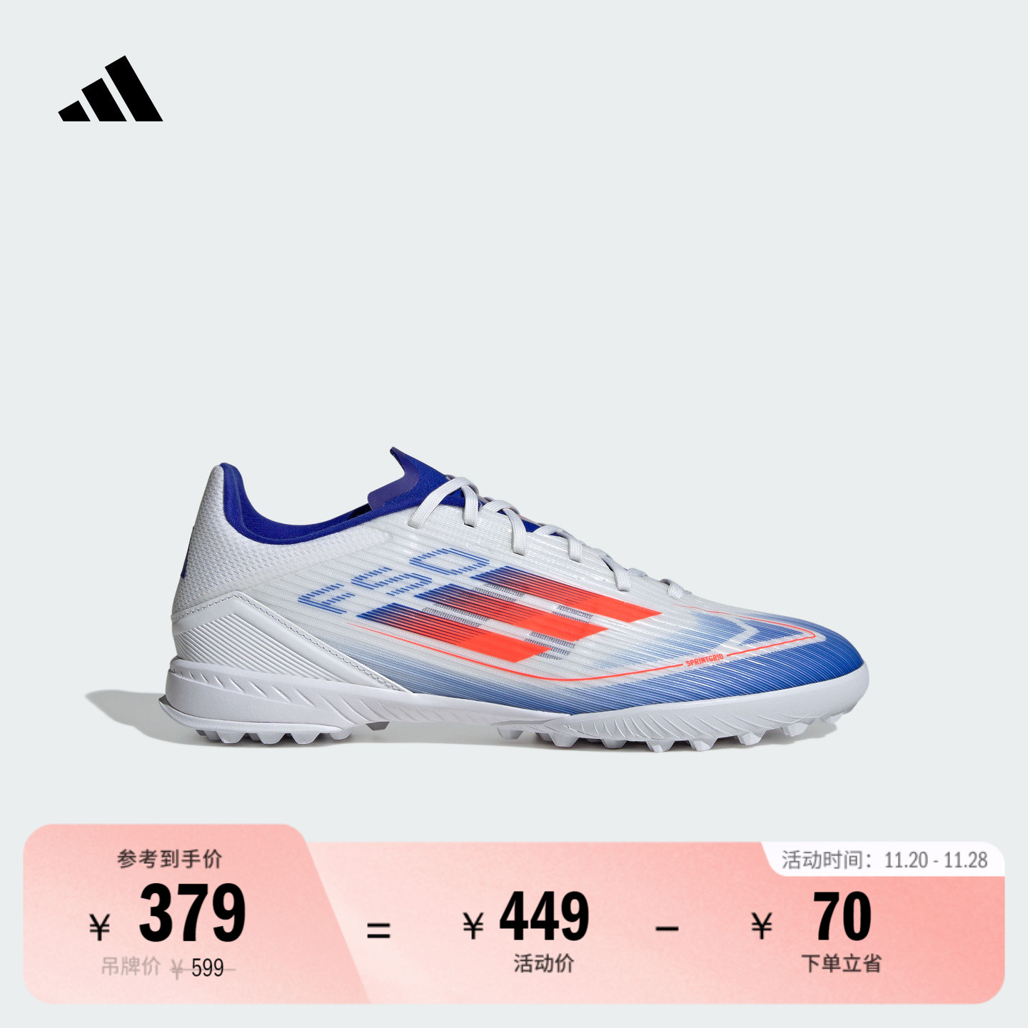 阿迪达斯男女人造草地碎钉足球鞋