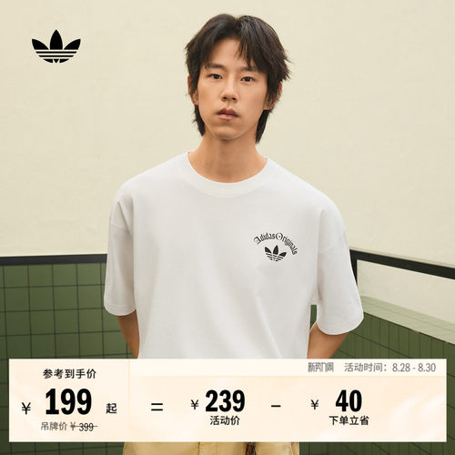 阿迪达斯三叶草男纯棉短袖T恤
