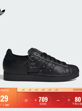 SUPERSTAR II经典朋克风舒适贝壳头板鞋男女adidas阿迪达斯三叶草