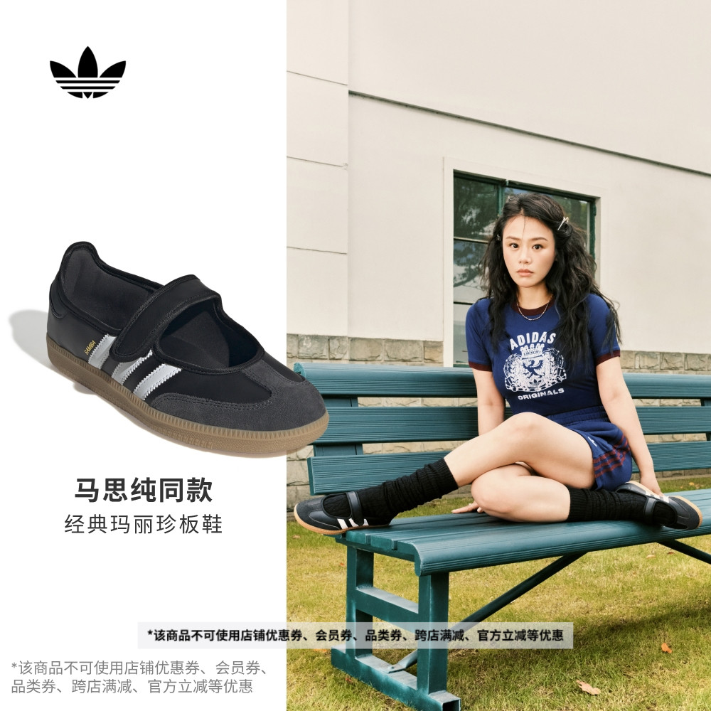 马思纯同款阿迪达斯三叶草T头鞋