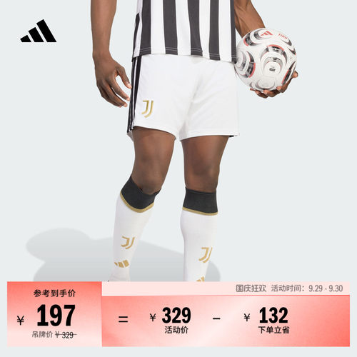 尤文图斯主场球迷版足球运动速干短裤男装adidas阿迪达斯 - 封面