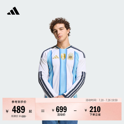 阿迪达斯阿根廷队主场球迷版球衣