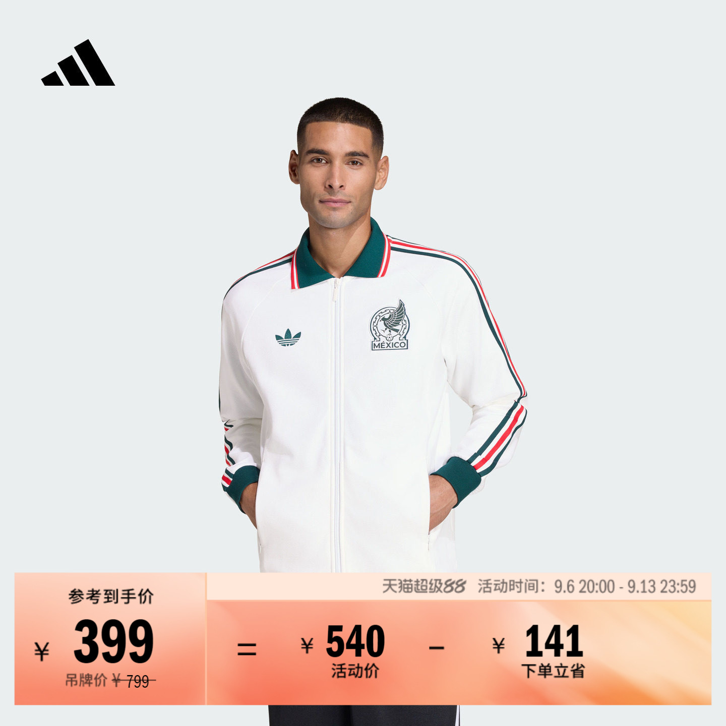 墨西哥队复古足球休闲文化夹克早秋外套卫衣男装adidas阿迪达斯