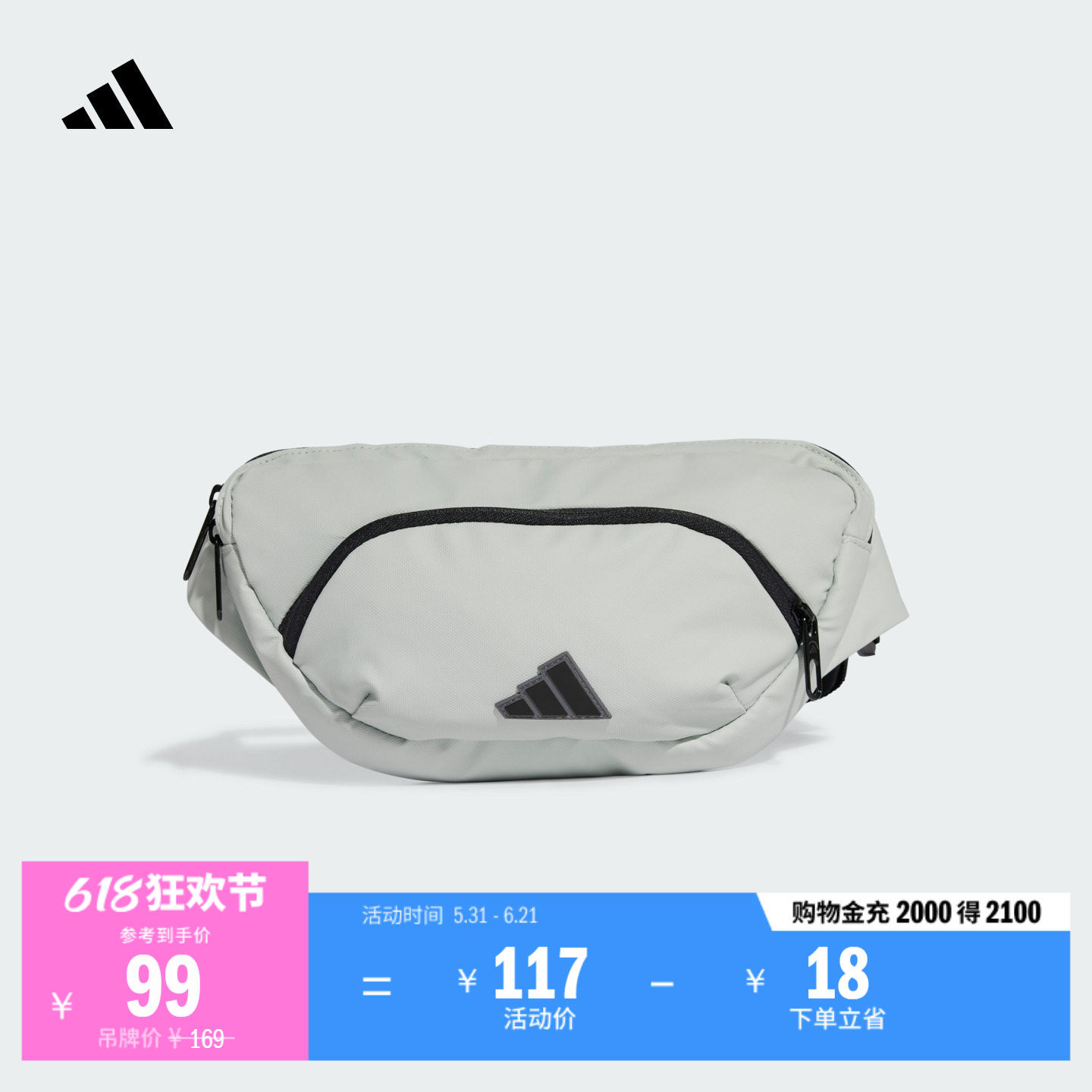 实用通勤出行可调节实用运动健身斜挎便携腰包男女adidas阿迪达斯