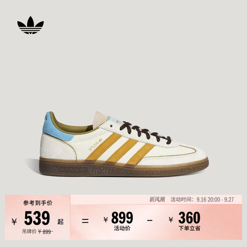 阿迪达斯三叶草经典鞋