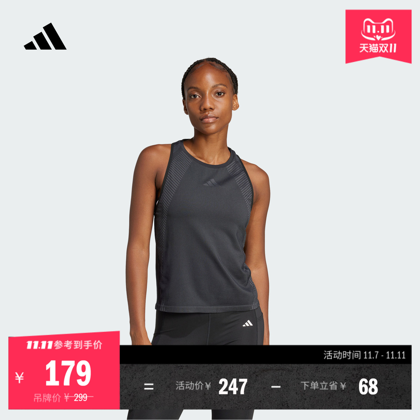 阿迪达斯女简约舒适运动健身背心