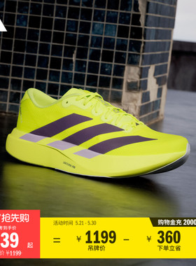 Adizero EVO SL超轻稳定竞速美学马拉松跑鞋男子adidas阿迪达斯