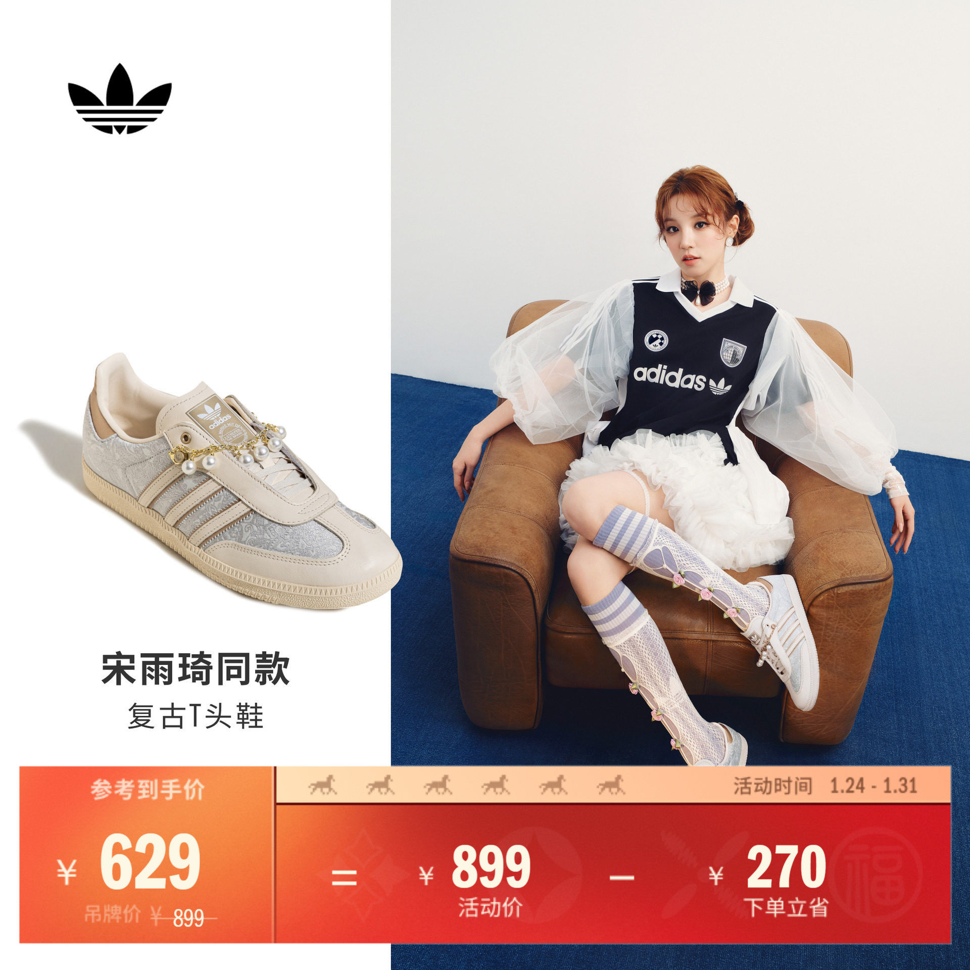宋雨琦同款 T头鞋 SAMBA OG经典板鞋德训鞋adidas阿迪达斯三叶草,运动鞋new,板鞋,淘宝优惠券,粉丝福利购,淘宝优惠卷