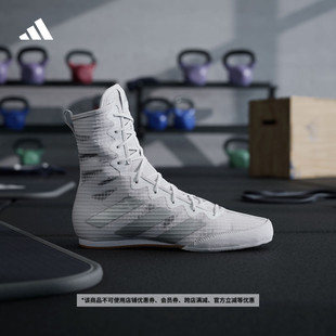 BOX 4舒适中高帮室内拳击运动鞋 男女新款 adidas阿迪达斯 HOG