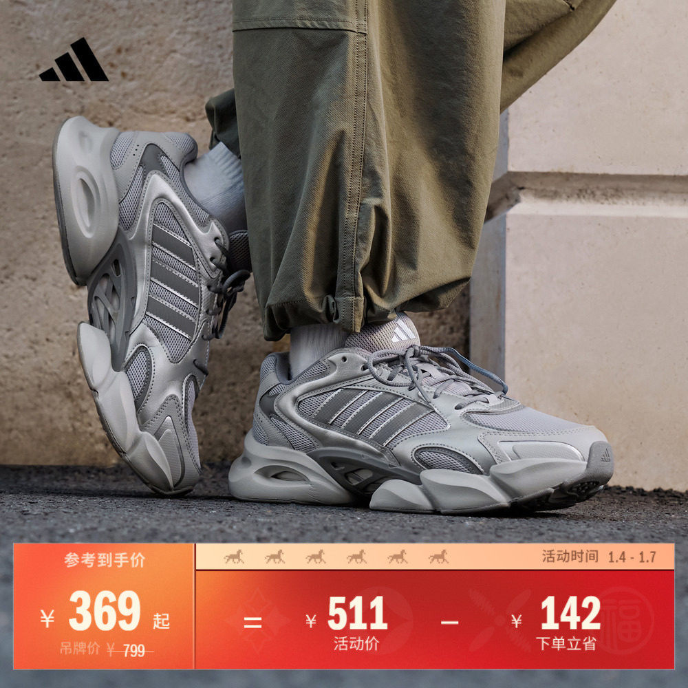 「轻松鞋」MEGASTRIDE厚底增高休闲老爹鞋男女adidas