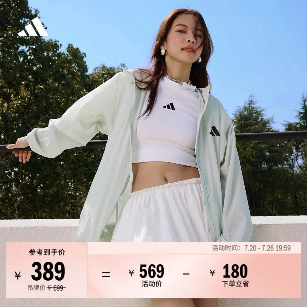 拒水凉感UPF50+轻薄连帽防晒衣皮肤衣男女夏季adidas阿迪达斯官方