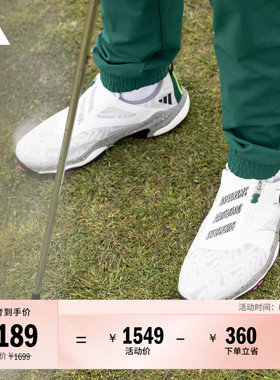 CODECHAOS BOA 25旋转按钮boost高尔夫球鞋男adidas阿迪达斯官方