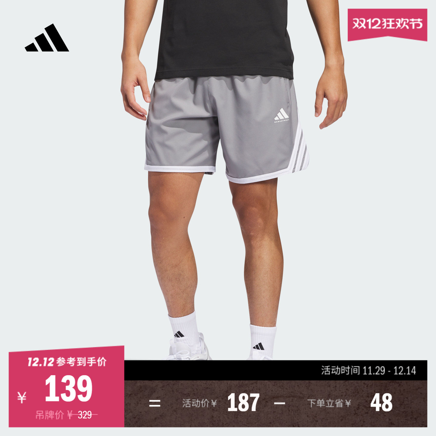 阿迪达斯男速干宽松篮球运动短裤