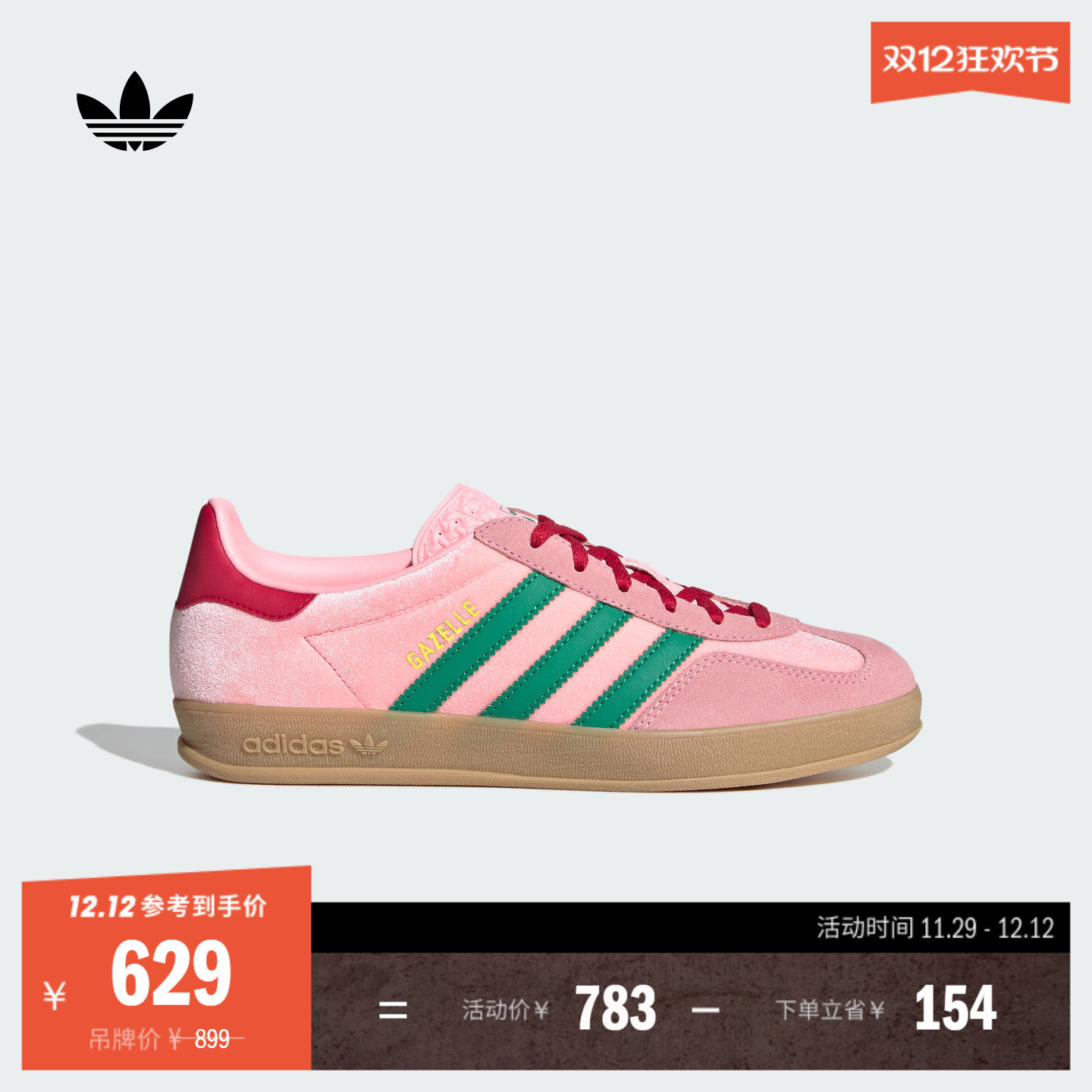 T头鞋阿迪达斯三叶草板鞋德训鞋